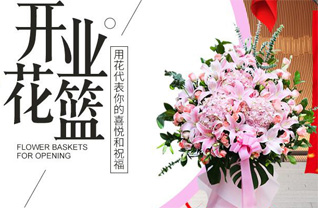 山西忻州五台县豆村镇智富庄村花篮配送